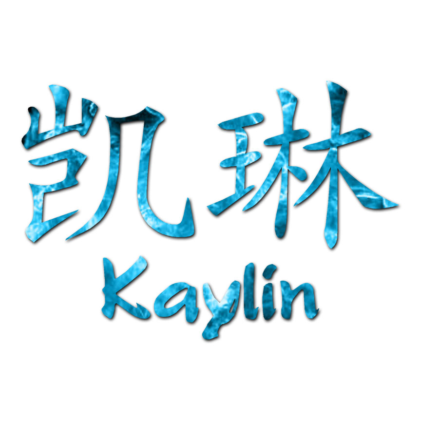 Chinese Symbol Kaylin Name - Decal Sticker - Multiple Patterns